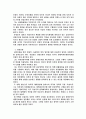실학사상과 개화사상 51페이지
