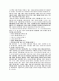 실학사상과 개화사상 52페이지