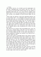 실학사상과 개화사상 53페이지