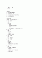 실학사상과 개화사상 58페이지