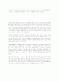 조선시대 양반제도의 특징 2페이지