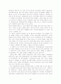 스포츠 스폰서쉽의 한계점과 해결방안 2페이지