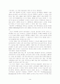 스포츠 스폰서쉽의 한계점과 해결방안 3페이지
