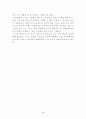 스포츠 스폰서쉽의 한계점과 해결방안 4페이지