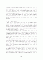 스포츠 스폰서쉽의 한계점과 해결방안 8페이지