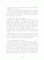 스포츠 스폰서쉽의 한계점과 해결방안 9페이지