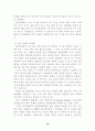 스포츠 스폰서쉽의 한계점과 해결방안 10페이지