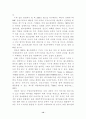 스포츠 스폰서쉽의 한계점과 해결방안 12페이지