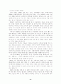 스포츠 스폰서쉽의 한계점과 해결방안 14페이지