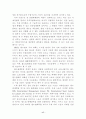 스포츠 스폰서쉽의 한계점과 해결방안 17페이지