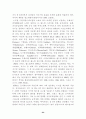 스포츠 스폰서쉽의 한계점과 해결방안 24페이지