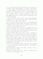스포츠 스폰서쉽의 한계점과 해결방안 27페이지