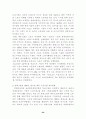 스포츠 스폰서쉽의 한계점과 해결방안 30페이지