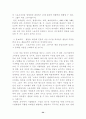 스포츠 스폰서쉽의 한계점과 해결방안 34페이지