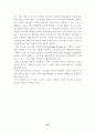 스포츠 스폰서쉽의 한계점과 해결방안 35페이지