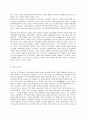 백제 동성왕대의 대외관계 13페이지