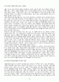 인스턴트 식품 7페이지