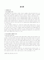 청소년문제론 3페이지