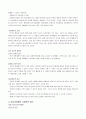 청소년문제론 5페이지