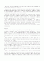청소년문제론 8페이지