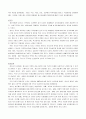 청소년문제론 9페이지