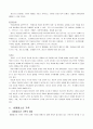 청소년문제론 10페이지