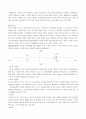 청소년문제론 12페이지