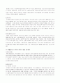 청소년문제론 13페이지