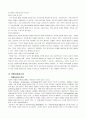 청소년문제론 14페이지