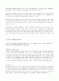 청소년문제론 19페이지