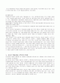 청소년문제론 20페이지