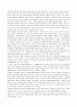청소년문제론 21페이지