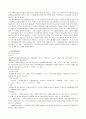 청소년문제론 30페이지