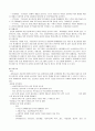 청소년문제론 31페이지