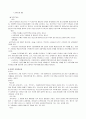 청소년문제론 33페이지