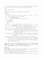청소년문제론 34페이지