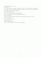 청소년문제론 35페이지