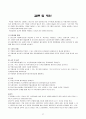 청소년문제론 37페이지