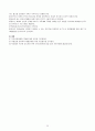 청소년문제론 38페이지