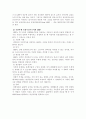 국민총생산(Gross National Product) 3페이지