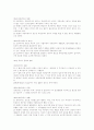 국민기초생활보장법 급여의 종류와 방법 2페이지