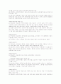 국민기초생활보장법 급여의 종류와 방법 3페이지