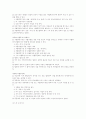 국민기초생활보장법 급여의 종류와 방법 5페이지