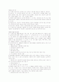 국민기초생활보장법 급여의 종류와 방법 6페이지