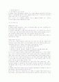 국민기초생활보장법 급여의 종류와 방법 7페이지