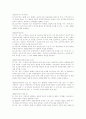 국민기초생활보장법 급여의 종류와 방법 8페이지