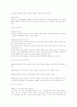 국민기초생활보장법 급여의 종류와 방법 10페이지