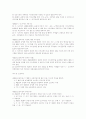 국민기초생활보장법 급여의 종류와 방법 11페이지