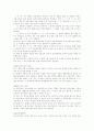 국민기초생활보장법 급여의 종류와 방법 12페이지