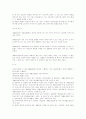 국민기초생활보장법 급여의 종류와 방법 13페이지
